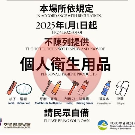 Bed and Breakfast 虎尾小9窩-採自助式入住 Huwei Zewnętrze zdjęcie